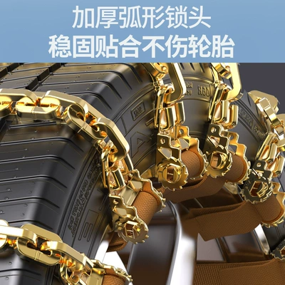anti-skid chains, snow tire chains, Tire snow chain