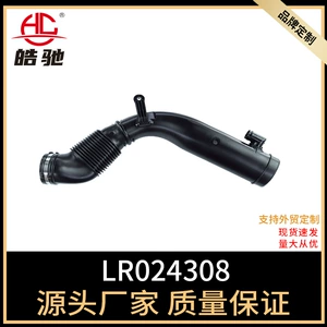 Suitable for Land Rover Range Rover Evoque Pure 2011 Air Intake Pipe Lr024308