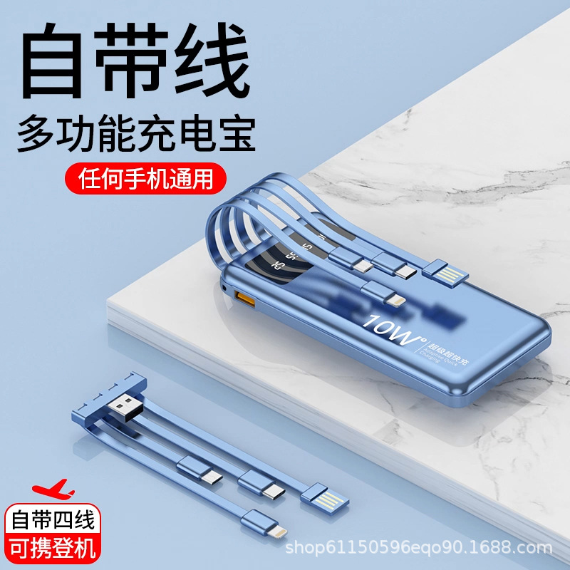 Cross-Border Super Fast Charging 10W Mobile Power Supply with Super Large Capacity of 20000 Mah Comes with a Compact and Portable Power Bank with Built-In Cable