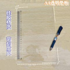 A4透明ソフトパッド試験は、デスクトップパッドを書くことができます。