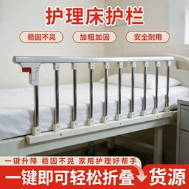 床护栏
