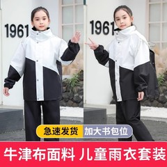 子供用カバン付きのレインコートとレインパンツのセット