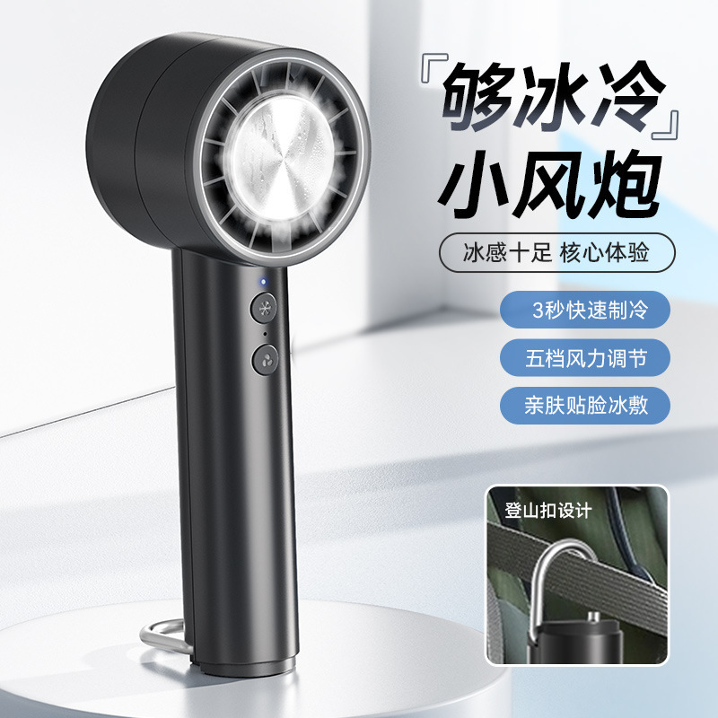 カスタマイズ可能な屋外登山用カラビナファン、半導体冷却式卓上ファン、小型携帯用ハンディファン|undefined