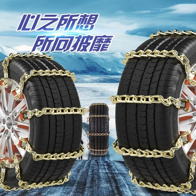manganese steel chain, Tire snow chain
