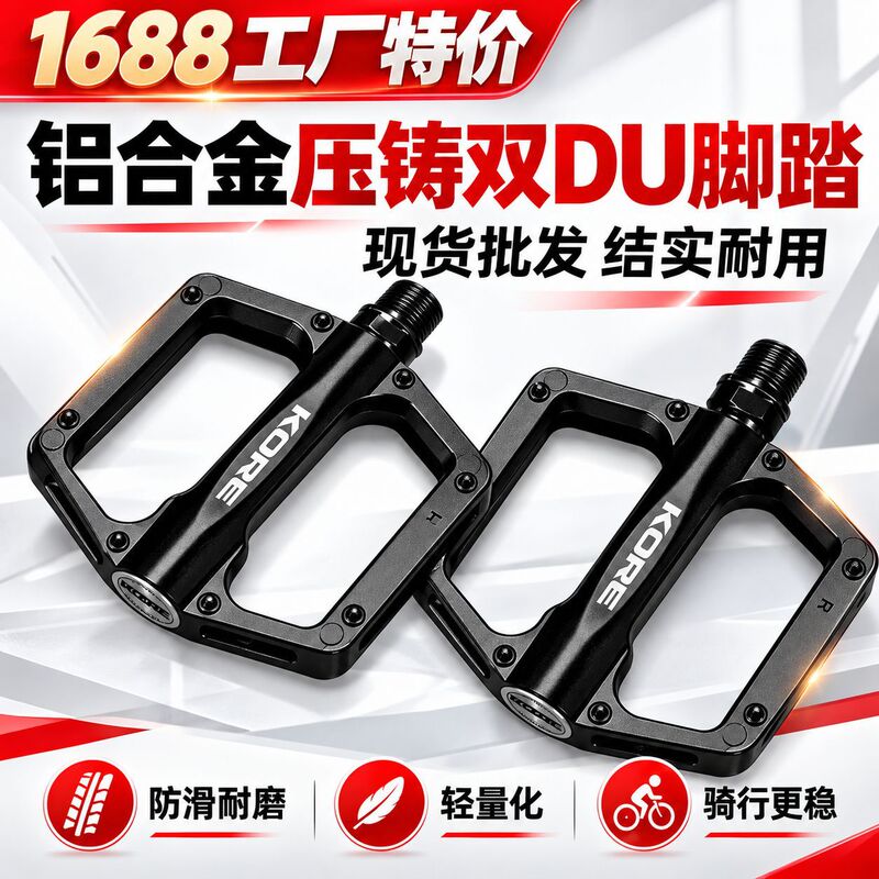 Kore Pedal Bearing Bearing Pedal Mountain Road Bike Universal Aluminum Alloy Enlarged Anti-Slip Double-Sided Pedal Kore Pedal Bearing Bearing Pedal Mountain Road Bike Universal Aluminum Alloy Enlarged Anti-Slip Double-Sided Pedal