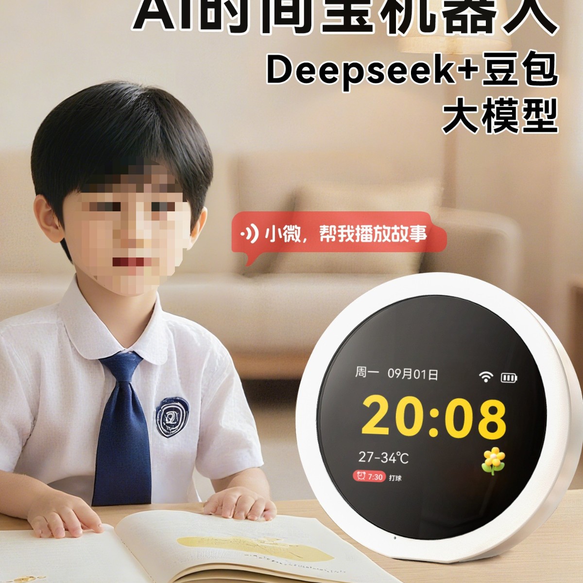 Ai Time Treasure Robot Voice Intelligent Alarm Clock Children's Early Education Machine English Learning Machine Story Toy