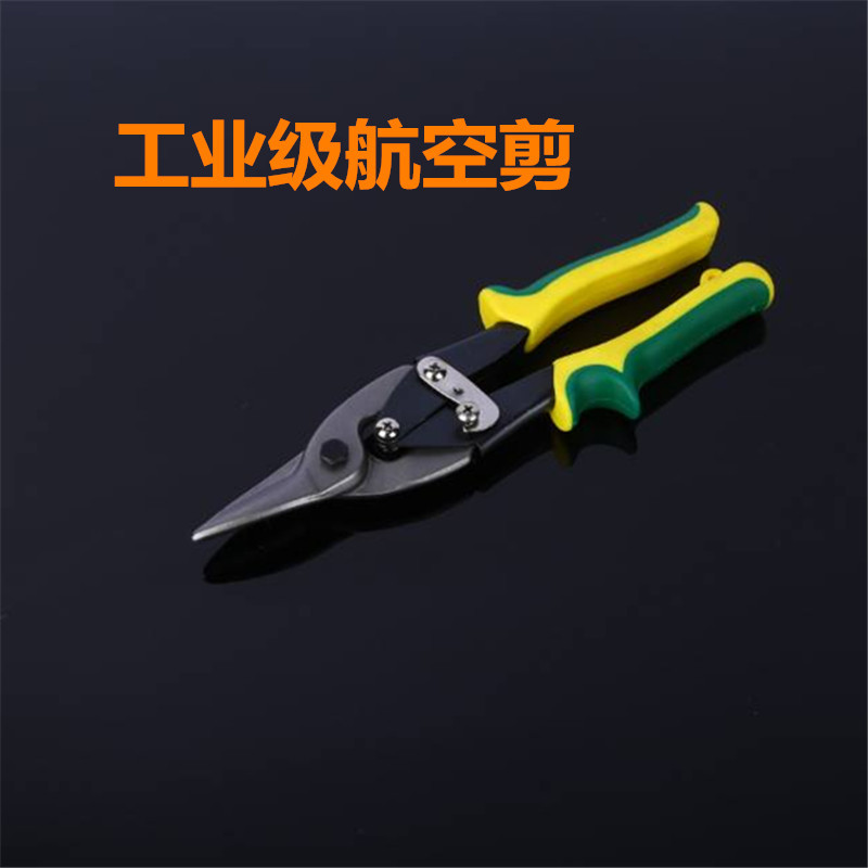 厂家货源铁皮剪  航空剪用铁皮剪55*钢铁皮剪双色航空剪