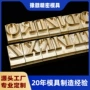 字符自由组合烫金烫金模