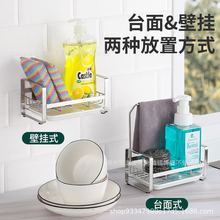 304不锈钢厨房置物架免打孔收纳架壁挂多功能家用墙面台式卫生间