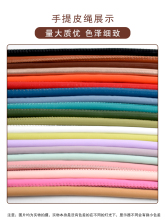 Pu圆皮绳手提包包五金属挂扣配件肩带单肩斜跨diy编织带手提带6mm