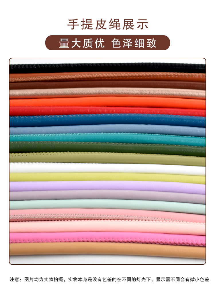 Pu圆皮绳手提包包五金属挂扣配件肩带单肩斜跨diy编织带手提带6mm