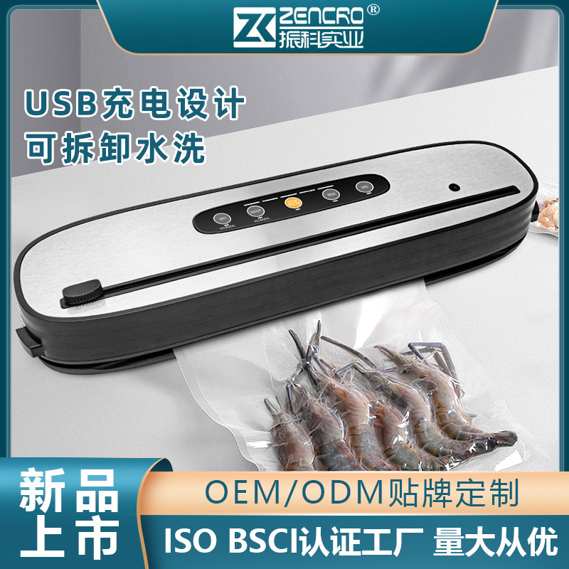 Household USB Rechargeable Vacuum Sealing Machine, Food Packaging and Preservation Machine, Small Plastic Sealing Machine, Vacuum Sealing Machine