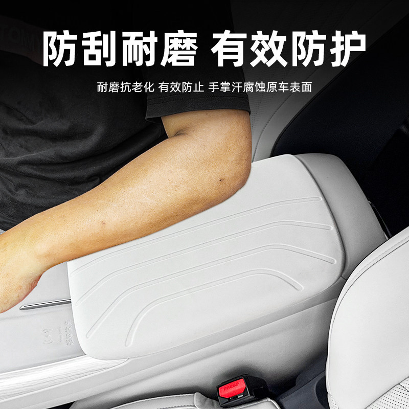 Suitable for Galaxy E5 Armrest Box Silicone Protective Cover Car Accessories Center Console Interior Modification Waterproof and Dirt-Resistant Protective Pad