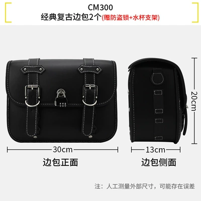 Rear Rack Accessories Quick-Release Side – Motorcycle bumper - cm300a-pair-of-classic-retro-leather-bags-free-anti-theft-lock-water-cup-holder