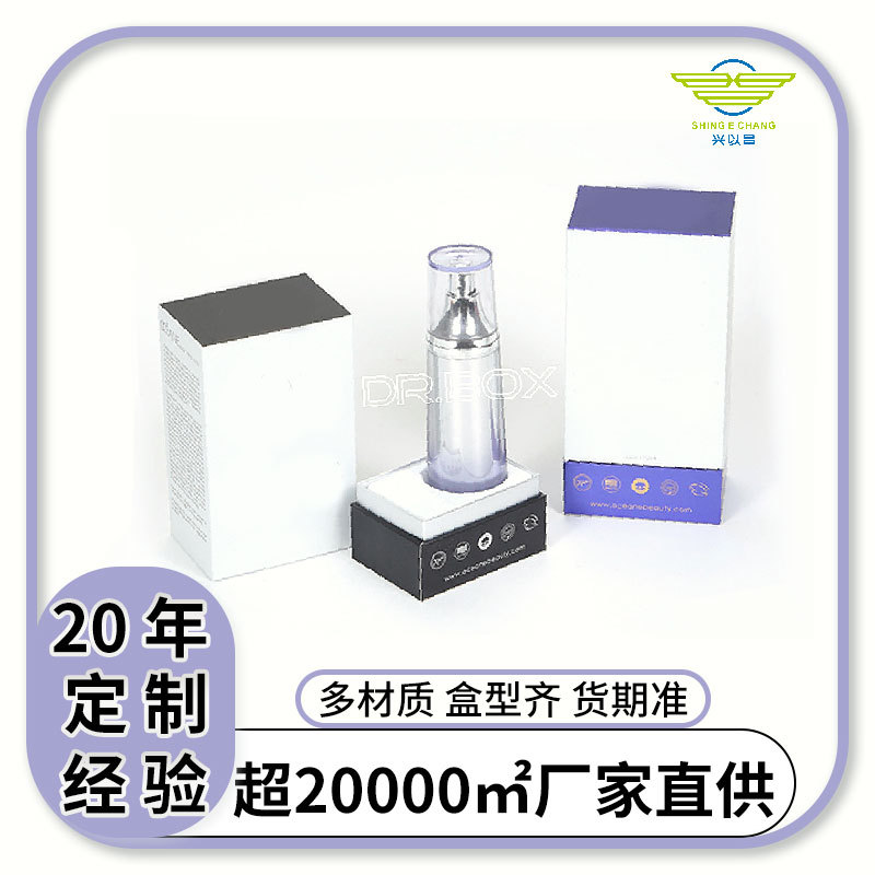精美化妆品盒包装盒香水盒面霜礼品盒批发 厂家直销 可印刷logo