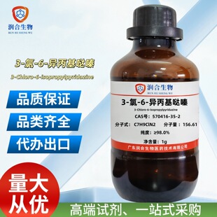 �F؛ �߼��� 3-��-6-�������}� 570416-35-2 ���Ќ��  ���Wԇ��