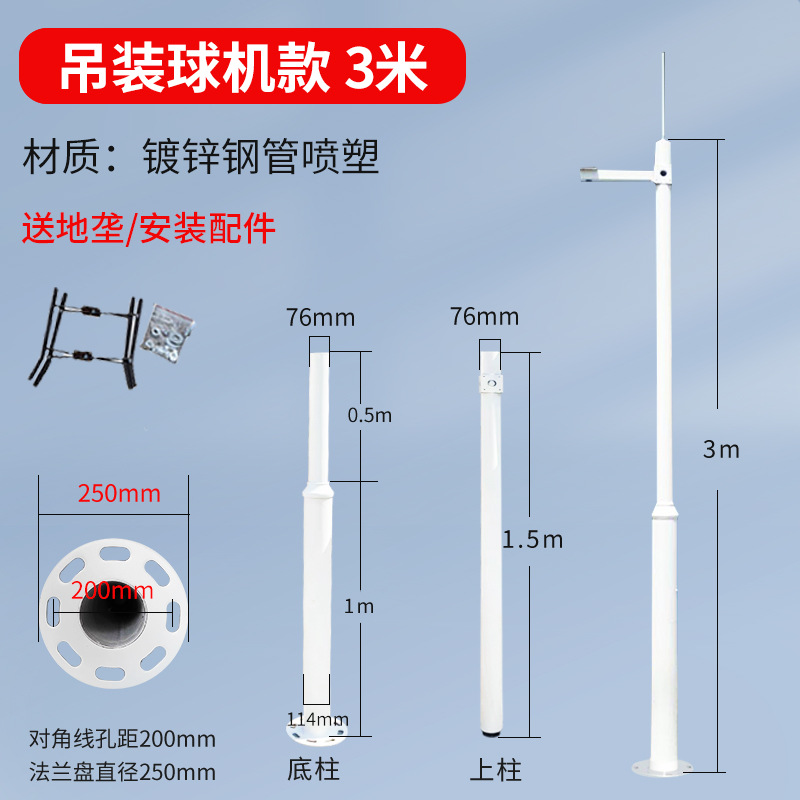 Drop ball machine 3m
