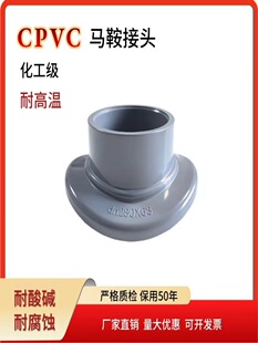 CPVC�R�����^(PVC-C)������^�R�����������ӿڻ��������ͨ
