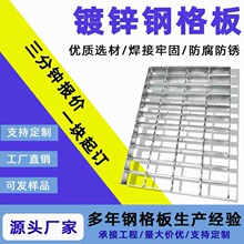 镀锌钢格板防腐防锈沟盖板钢格栅压焊复合重型不锈钢网格栅踏步板
