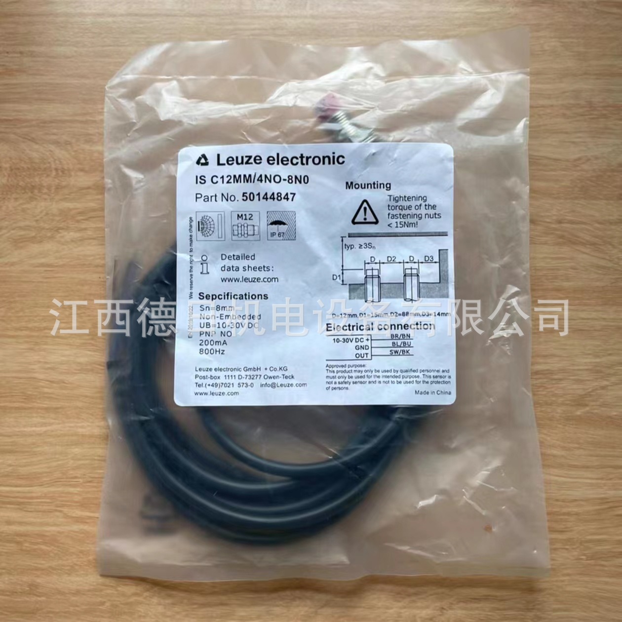 C12MM 4NO-8N0全新leuze劳易测激光测距传感器现货实拍议价