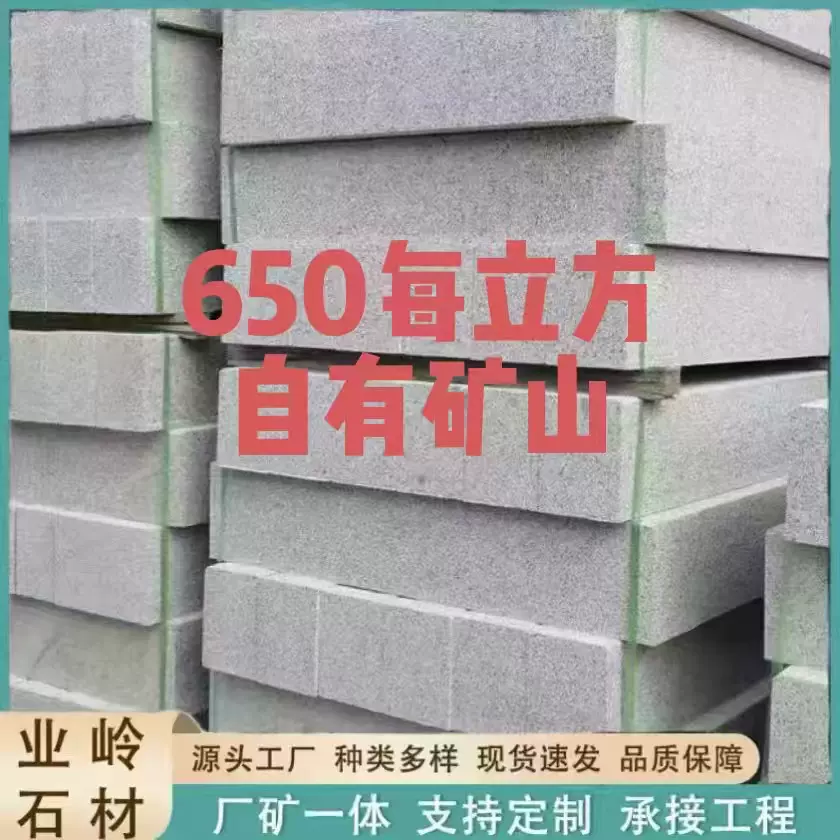 芝麻灰花岗岩路沿石路边石浅灰色路牙石侧平石树围石