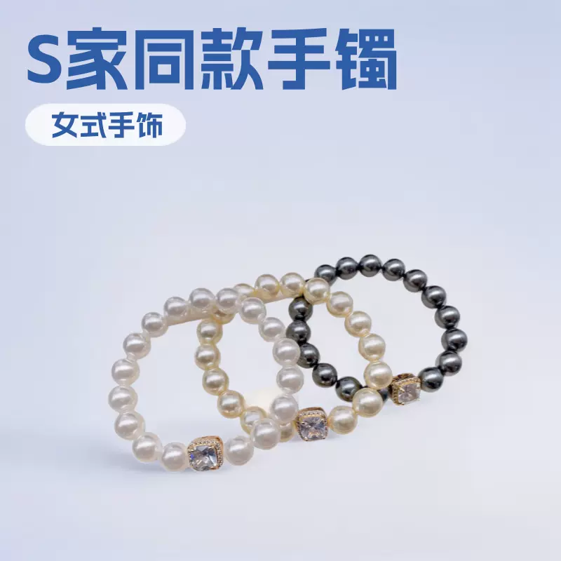 跨境珍珠气质弹力手镯锆石镶嵌小众弹力手饰厂家直销青岛饰品批发