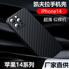 手機殼一件代發工廠凱夫拉600d適用蘋果14pro磁吸14碳纖維殼