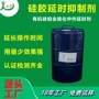 延长硫化时间效率抑制剂