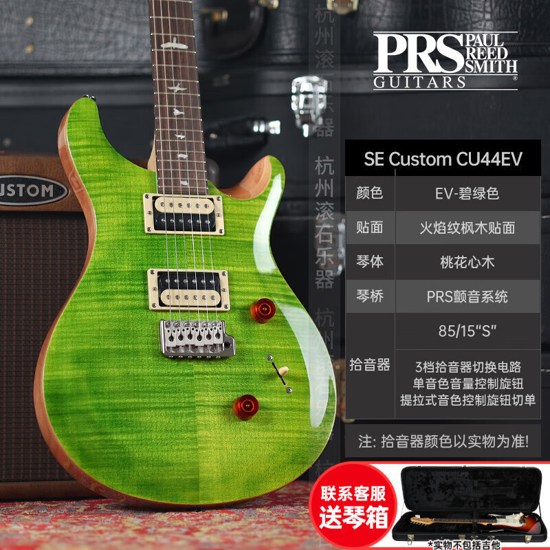 PRS エレキギター SE カスタム STANDARD24 CH44 ST24 22/24 フレット エレクトリック インドネシア ギター SE|undefined
