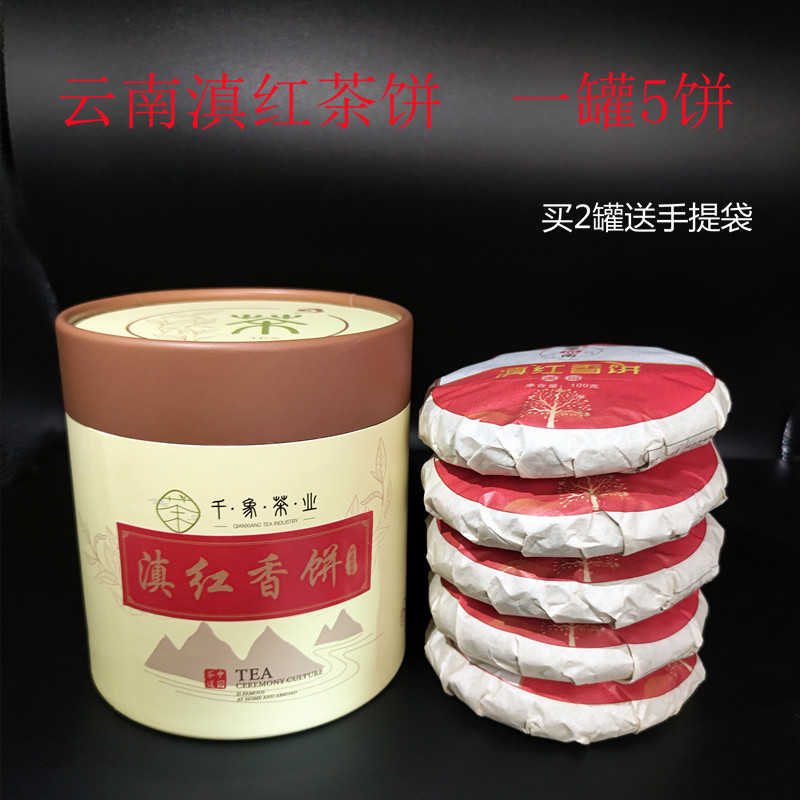 2025年厂价批发云南红茶滇红茶饼蜜香型礼盒装送礼配手提袋