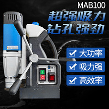 德国百得磁力钻  MAB100 小型空心钻机钢板打孔机 磁座钻吸铁电钻