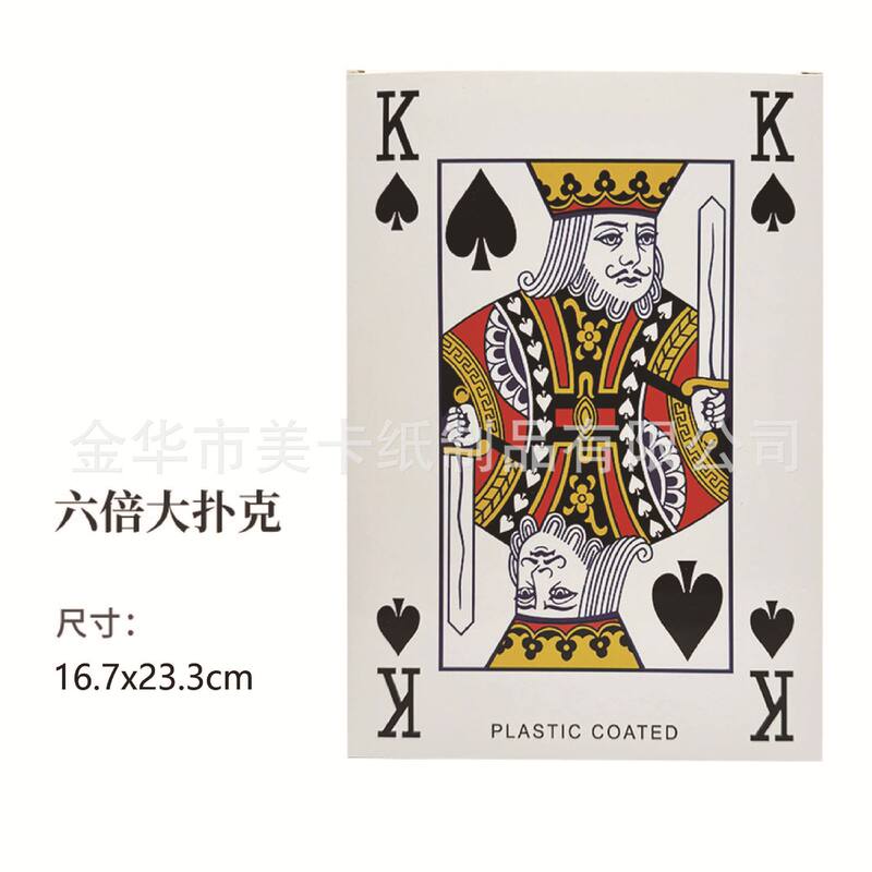 全套耍大牌扑克接亲结婚游戏纸牌道具加厚超大网红婚庆专用扑克牌|undefined