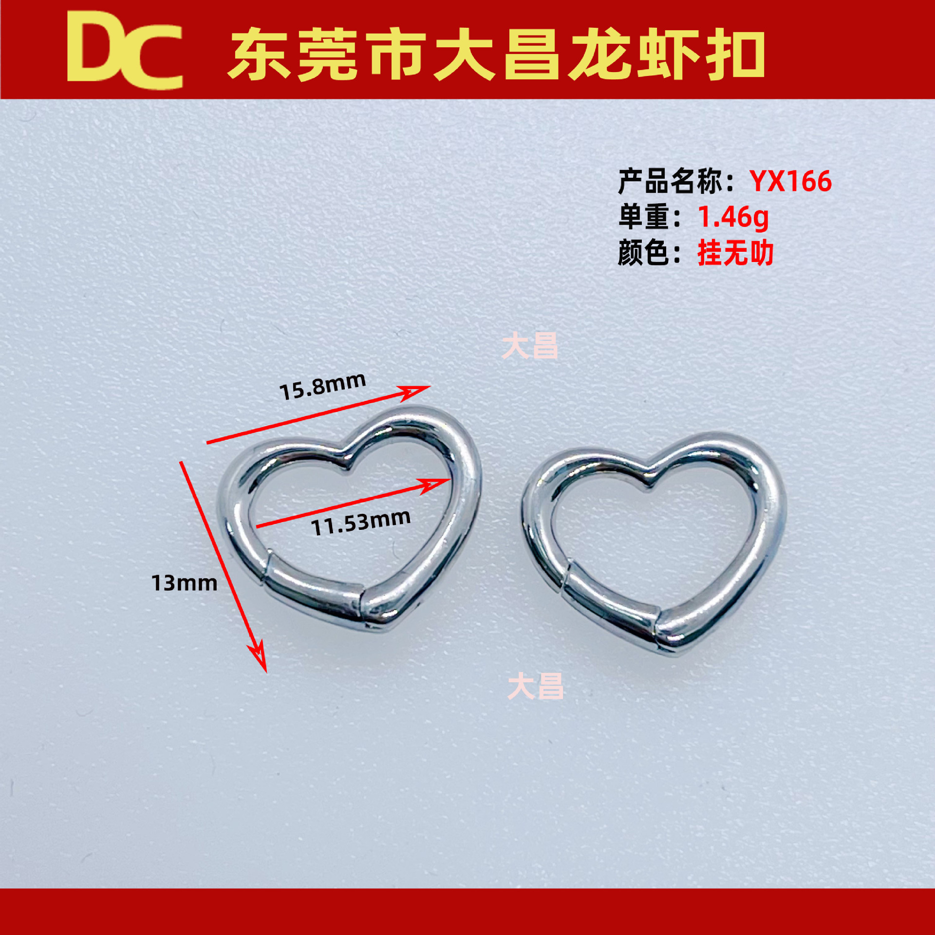YX166 纯铜保色18K龙虾扣爱心形扣不规则弹簧扣圆环扣diy饰品万能