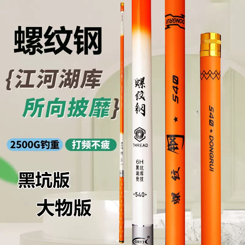 Стальную удочку Equity Large carbon ultra-light супер-тугая огромный предмет 19