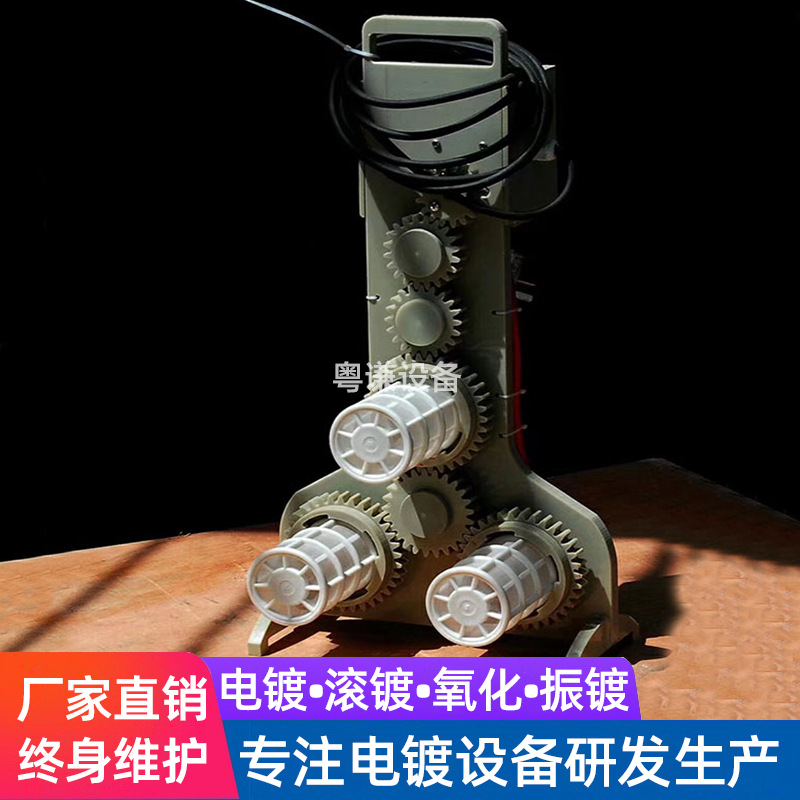 小型滚镀机精密电镀滚筒滚镀设备流水线耐酸碱镀槽滚镀机镀锌镀铬