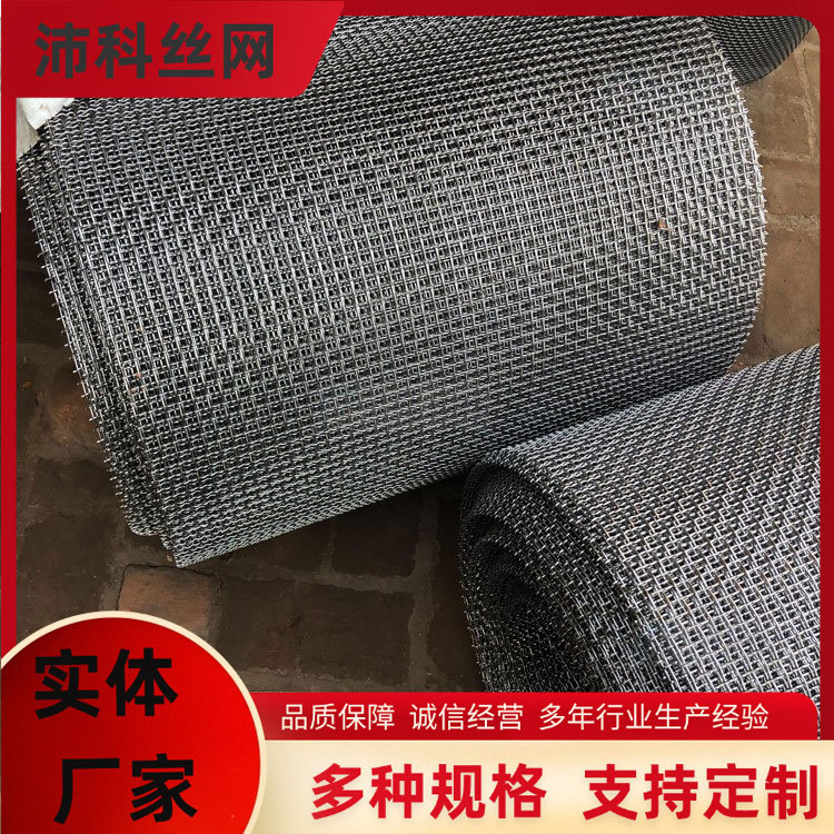 厂家批发编织轧花筛网片 不锈钢轧花网 弯勾编织轧花网