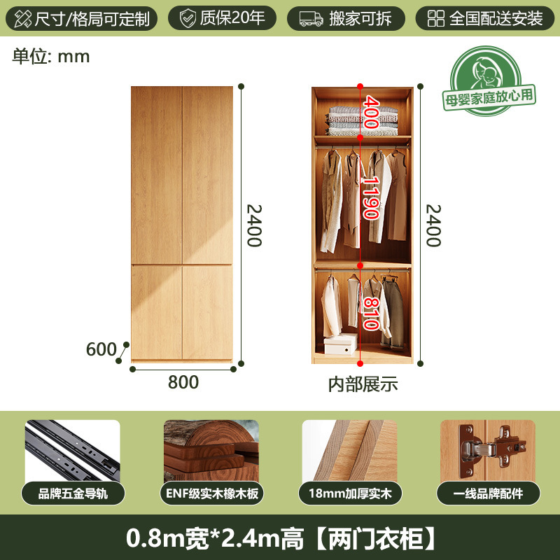全实木ENF级橡木衣柜原木风家用现代简约柜子分段式免拉手大衣橱|undefined
