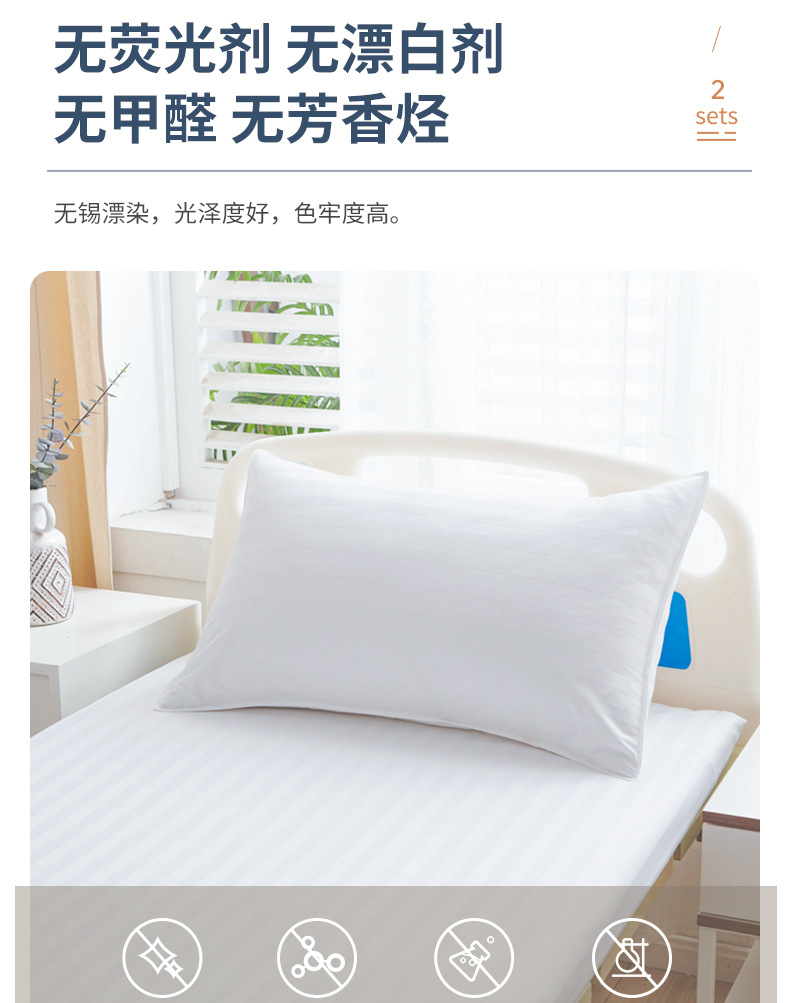 医院缎条三件套详情_06