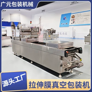 年糕片真空包装机 短款简易拉伸膜真空包装机 鸭舌全自动包装机