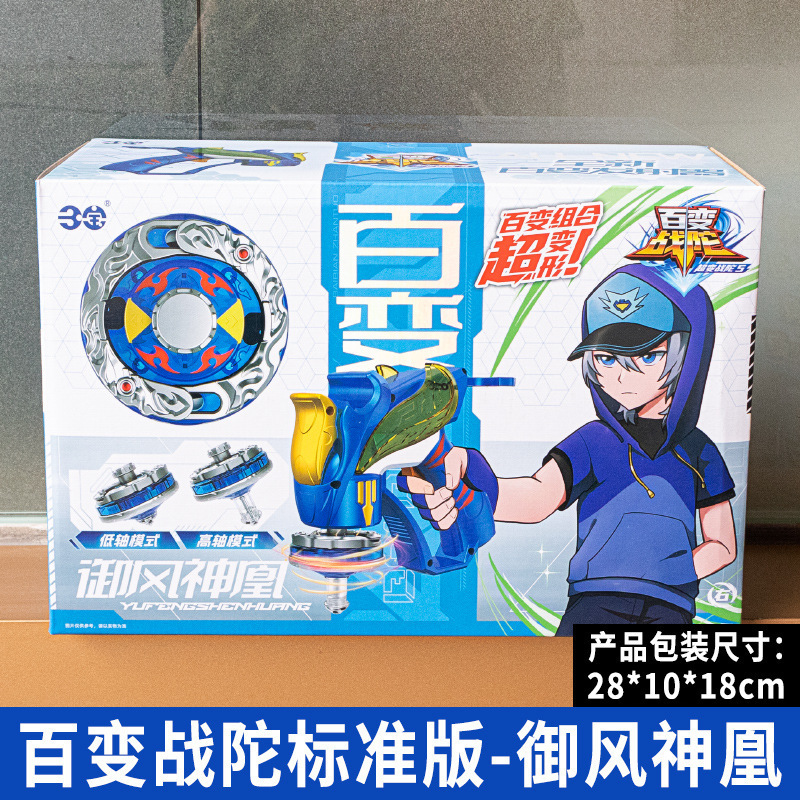 新型三宝百変戦陀超変ジャイロ5双爆甲威炎龍騎3男の子正規版対戦子供玩具|undefined