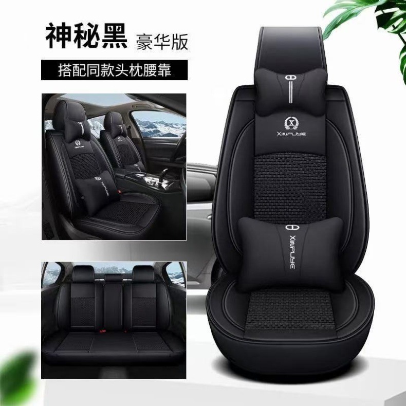 Cross-Border Exclusive Supply of Car Seat Covers, Fully Enclosed Pu Material Car Seat Cushions, Universal for All Seasons, Breathable Car Seat Covers