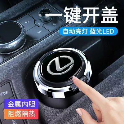 Anti-Fly Ash Creative Stylish — Car ashtray - lexus-press-the-button-to-open-the-blue-light-metal-liner