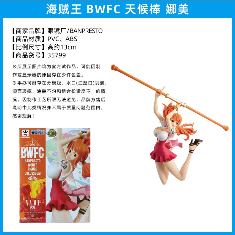 Bandai Очки Фабрика Пираты Навигация Король Мигающий Подвеска SSP Кимоно FDS Sima Na Mei Руки Руки Маятник