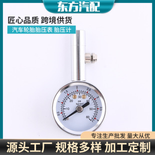 Factory Production Digital Tire Pressure Detection Table Car Tire Pressure Gauge Car Tire Tire Pressure Gauge Tire Pressure Gauge