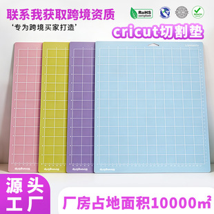 �羳���ucricut mat���֙C�|��pvc�и���и�|3D��ӡ�C�и�|