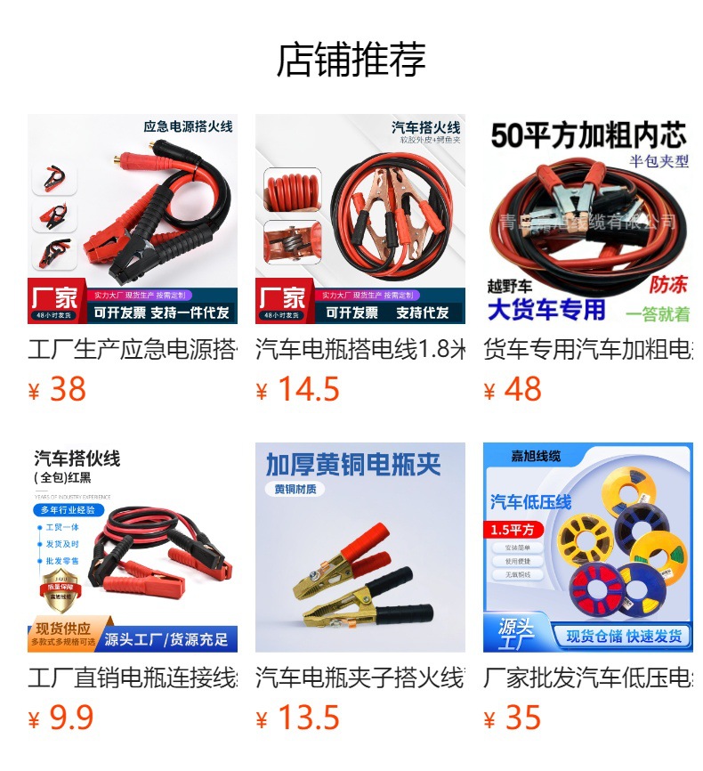 Car Battery Jumper Cables Emergency Start Battery Clamps Power Cord Alligator Clips Universal Connection Cables for Trucks