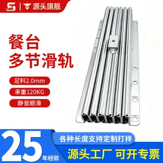 桌子餐桌定制多节滑轨伸缩折叠轨道导轨48隐藏式抽拉拉伸桌子滑轨