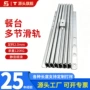 隐藏式拉伸抽拉折叠滑轨