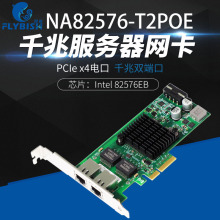 NA82576-T2POE PCIEx4ǧp늿POEW82576ICDɼ