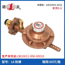 ���ú���� ��ѹ�� ����ƿװҺ���� ����35844-2018 ���÷���L6
